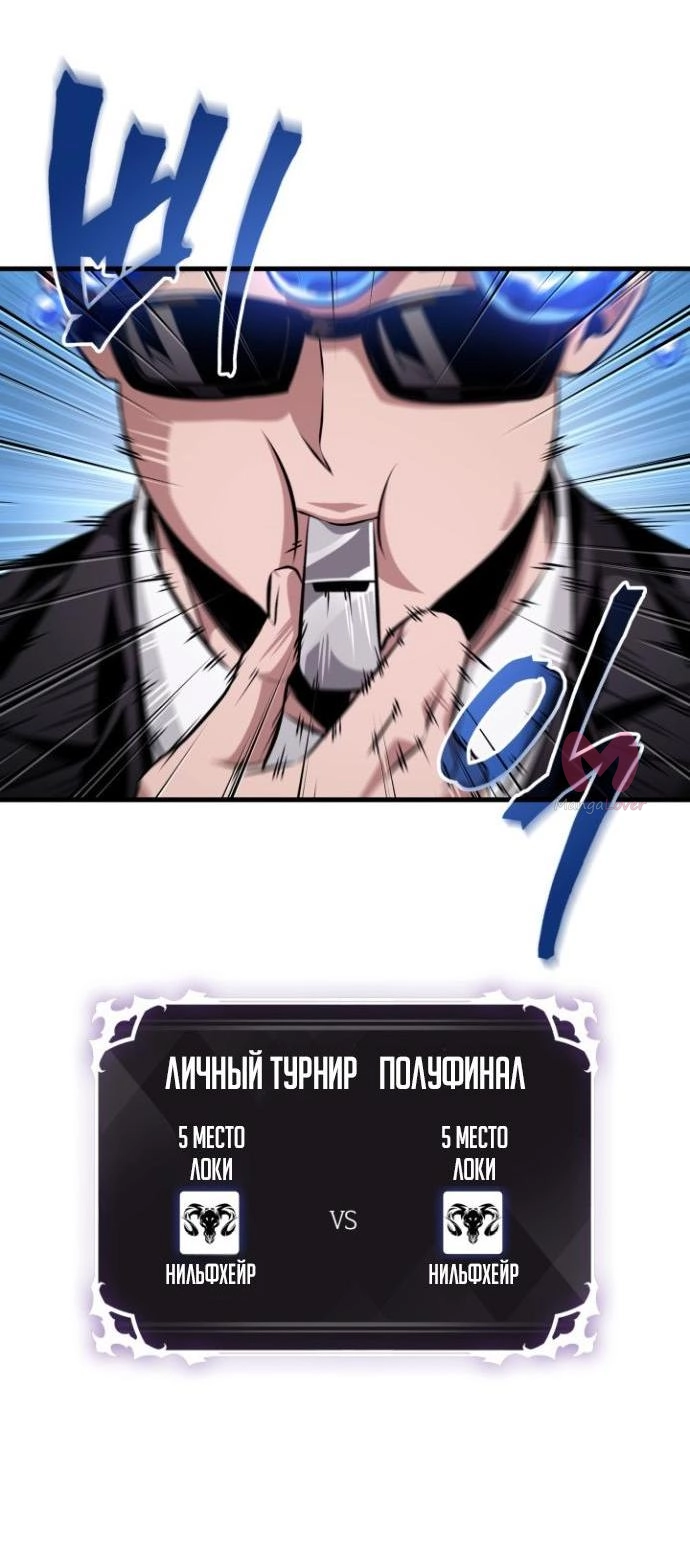Выбери меня! — Глава 198, страница 9