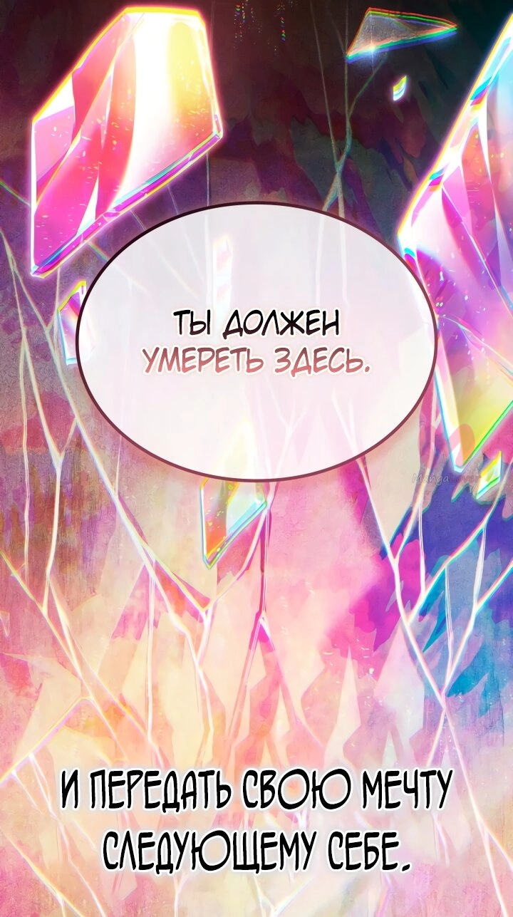 Выбери меня! — Глава 199, страница 60