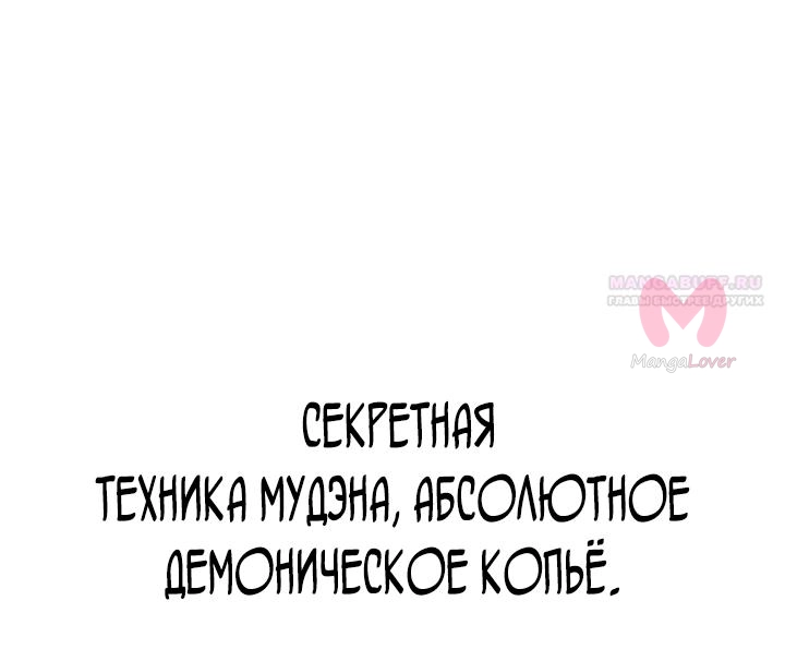 Выбери меня! — Глава 199, страница 74