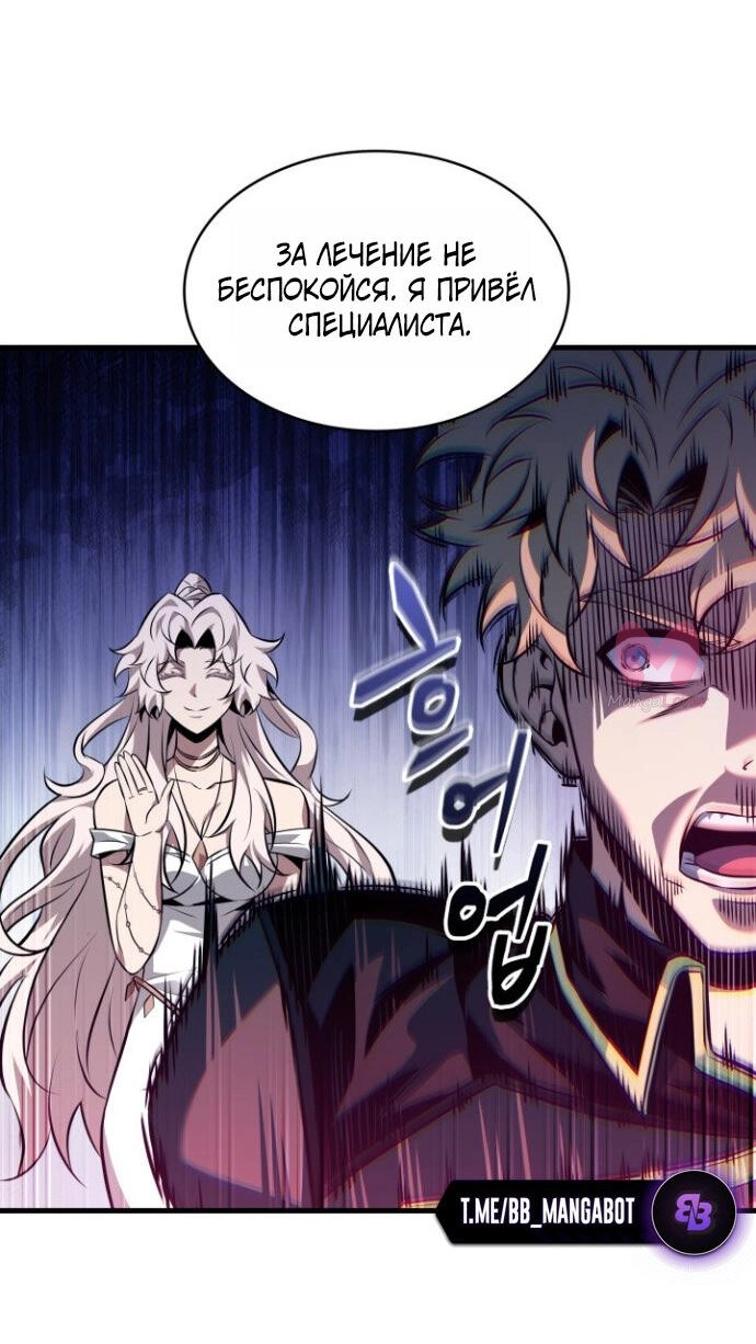 Выбери меня! — Глава 201, страница 18