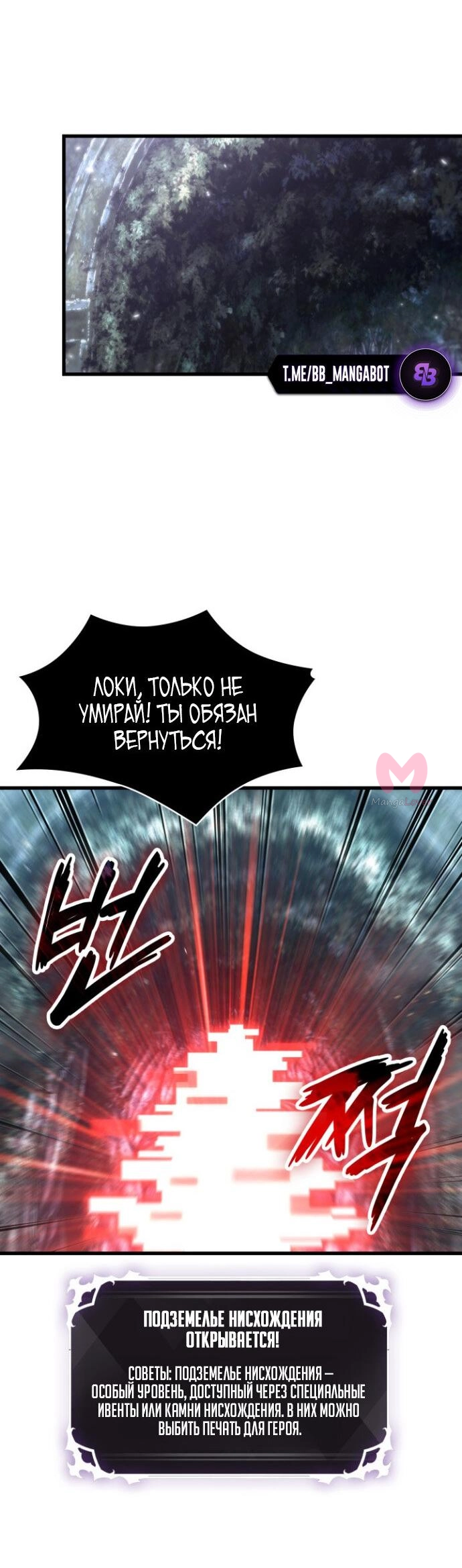 Выбери меня! — Глава 201, страница 52
