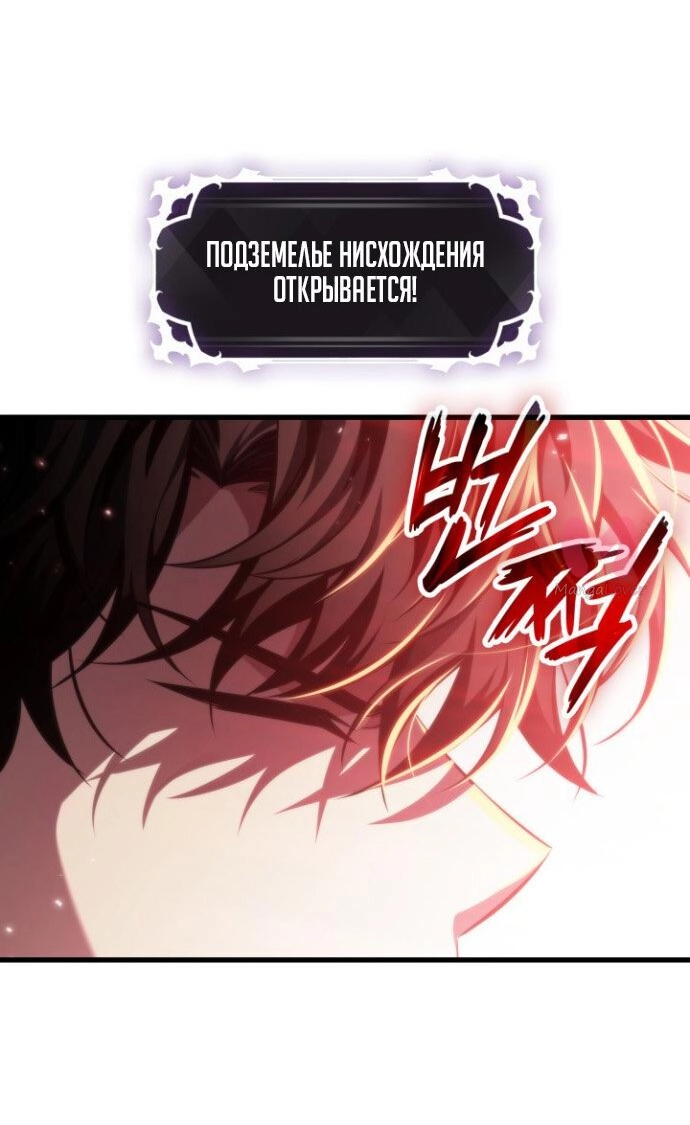 Выбери меня! — Глава 201, страница 55