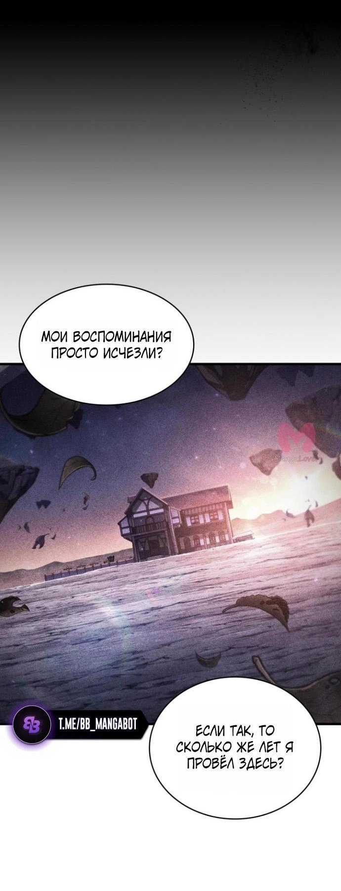 Выбери меня! — Глава 201, страница 7