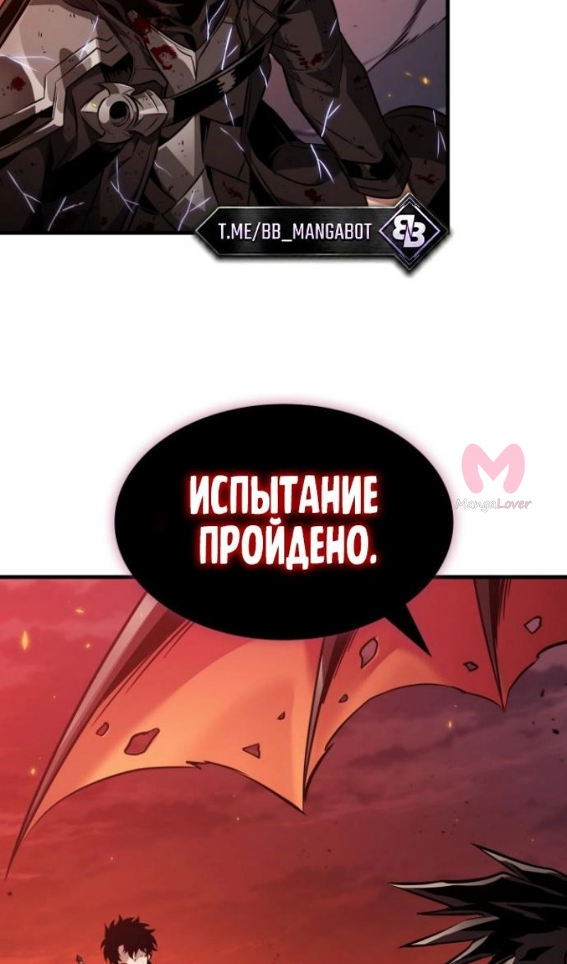 Выбери меня! — Глава 203, страница 33