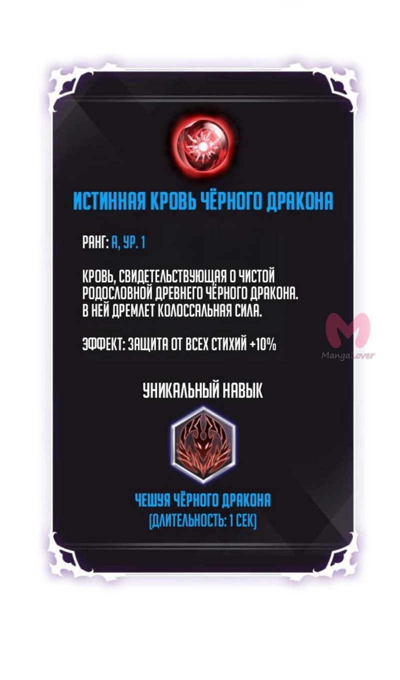 Выбери меня! — Глава 203, страница 38