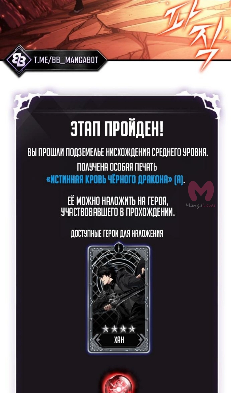 Выбери меня! — Глава 203, страница 41