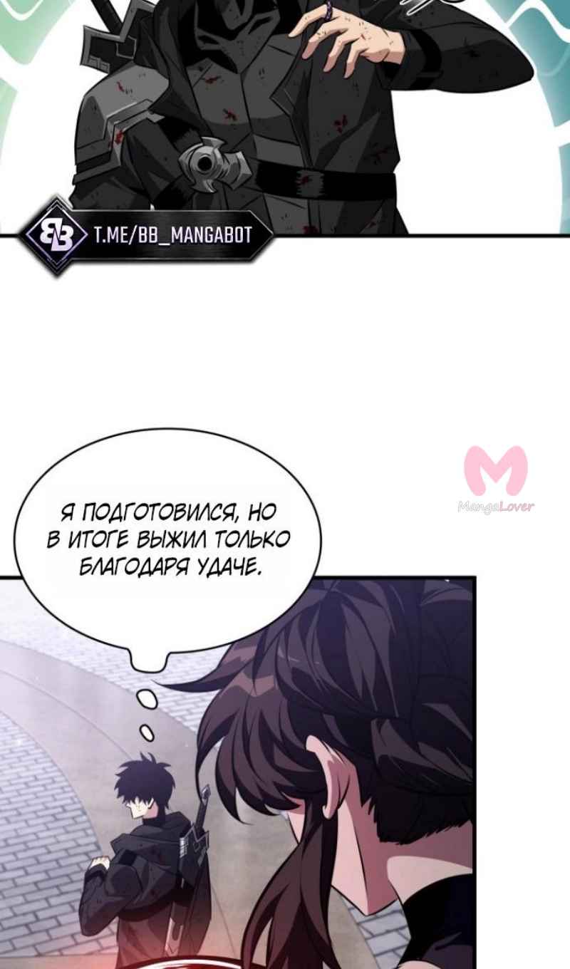 Выбери меня! — Глава 203, страница 49