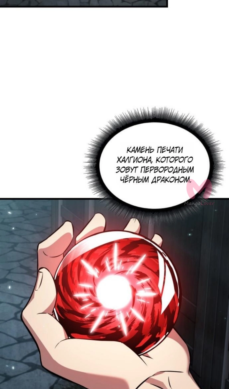 Выбери меня! — Глава 203, страница 72