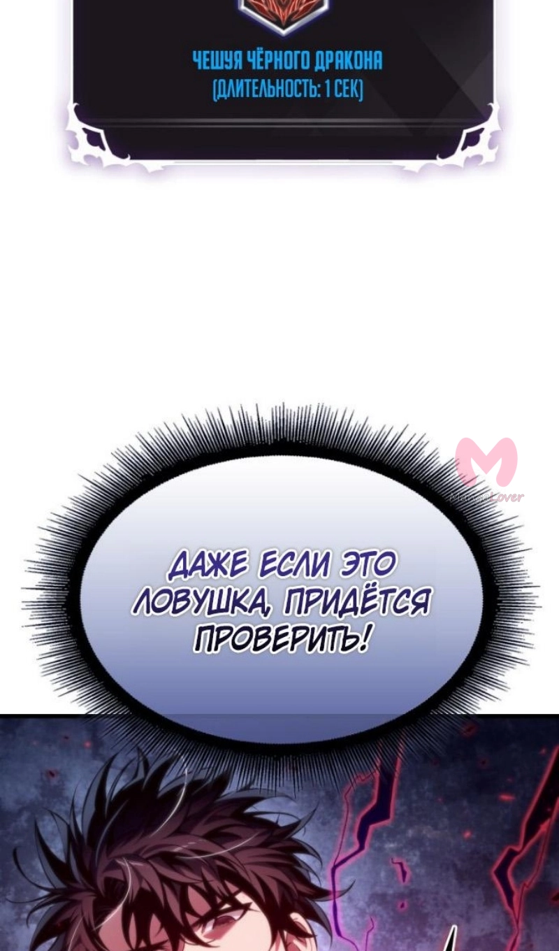Выбери меня! — Глава 203, страница 74
