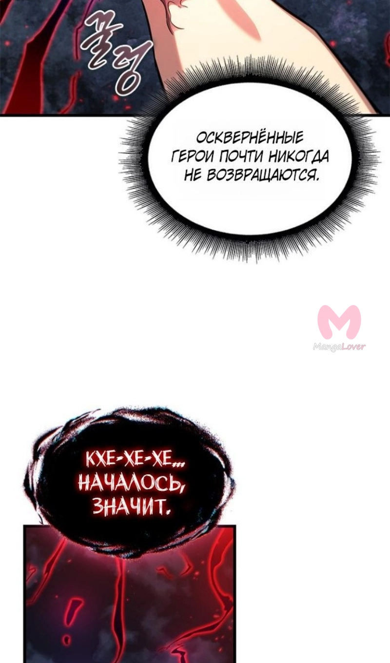 Выбери меня! — Глава 203, страница 78