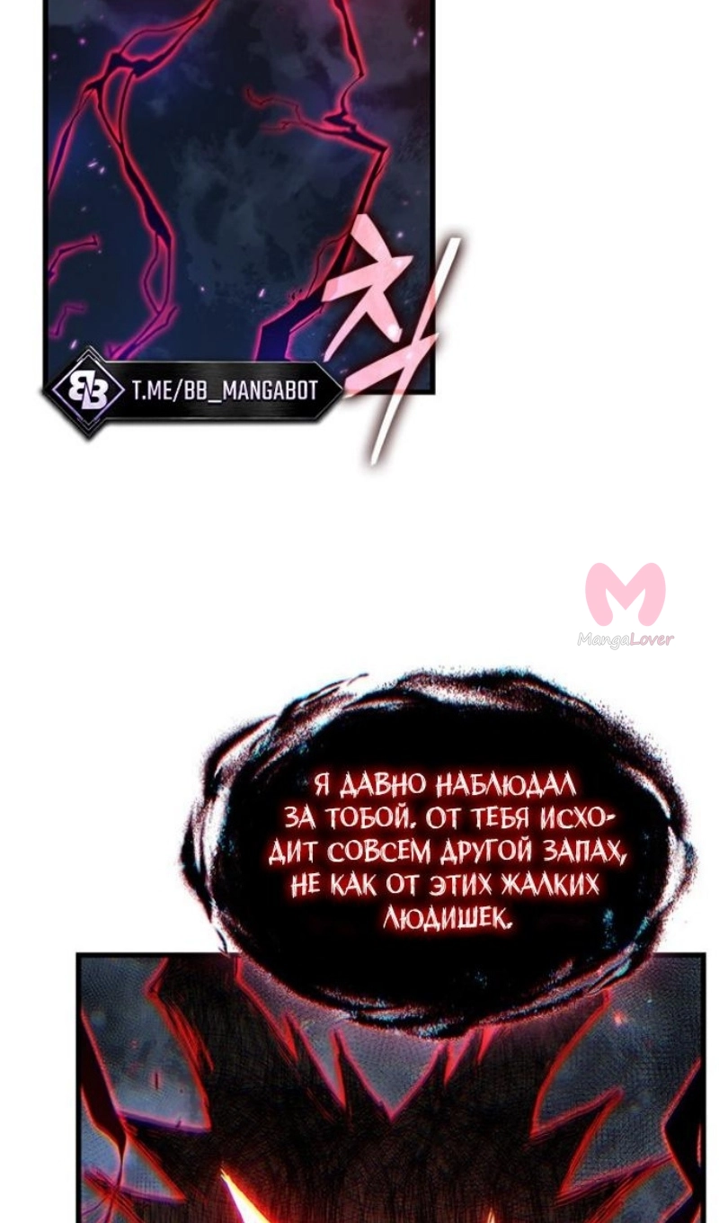 Выбери меня! — Глава 203, страница 79