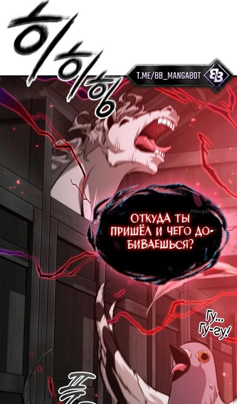 Выбери меня! — Глава 203, страница 82