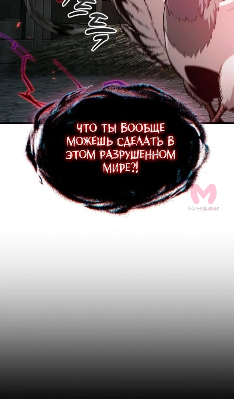 Выбери меня! — Глава 203, страница 83
