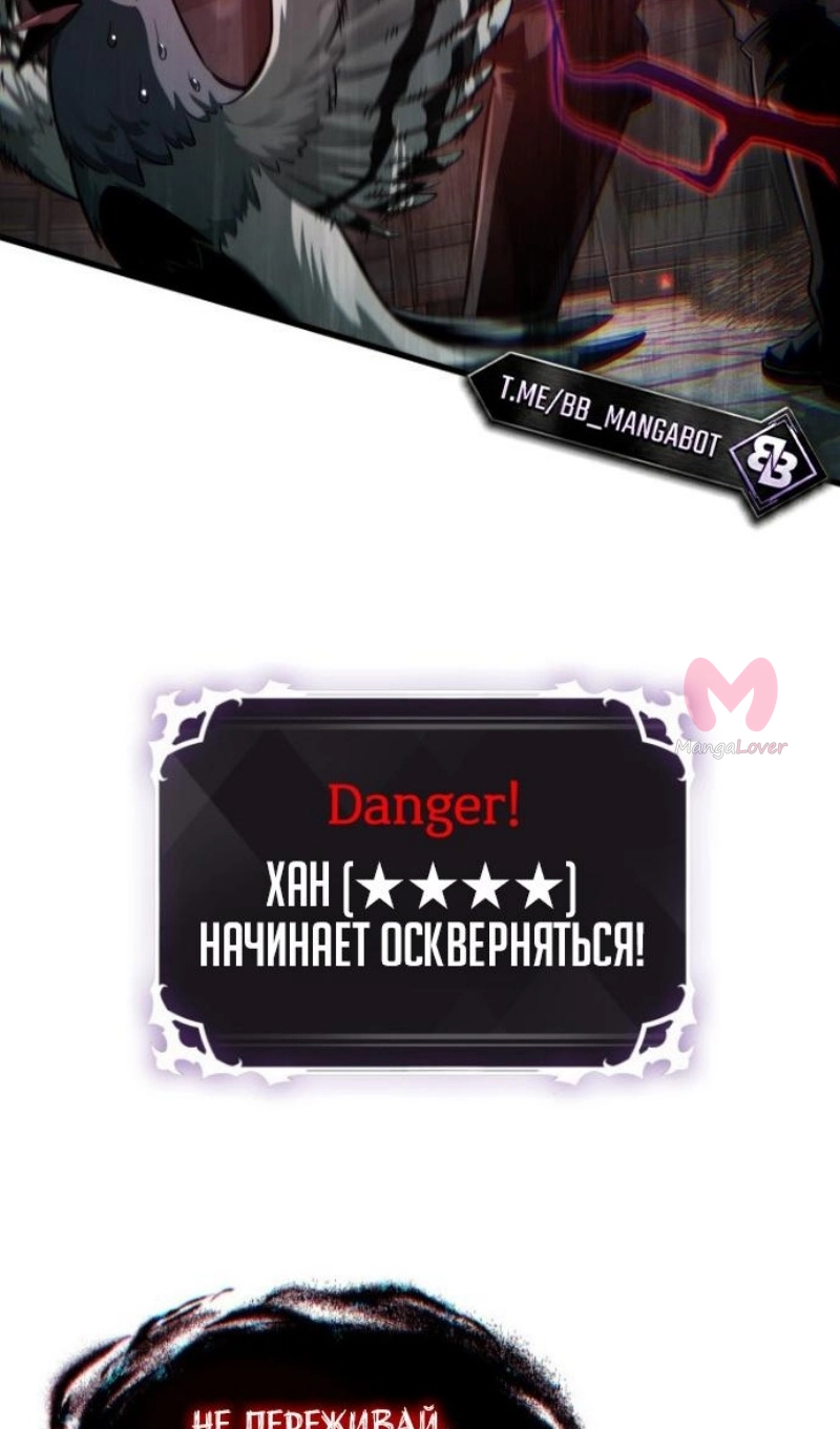 Выбери меня! — Глава 203, страница 96