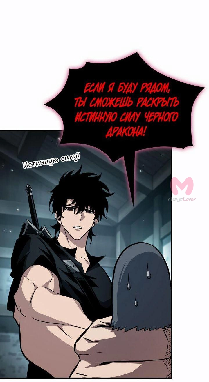 Выбери меня! — Глава 204, страница 47