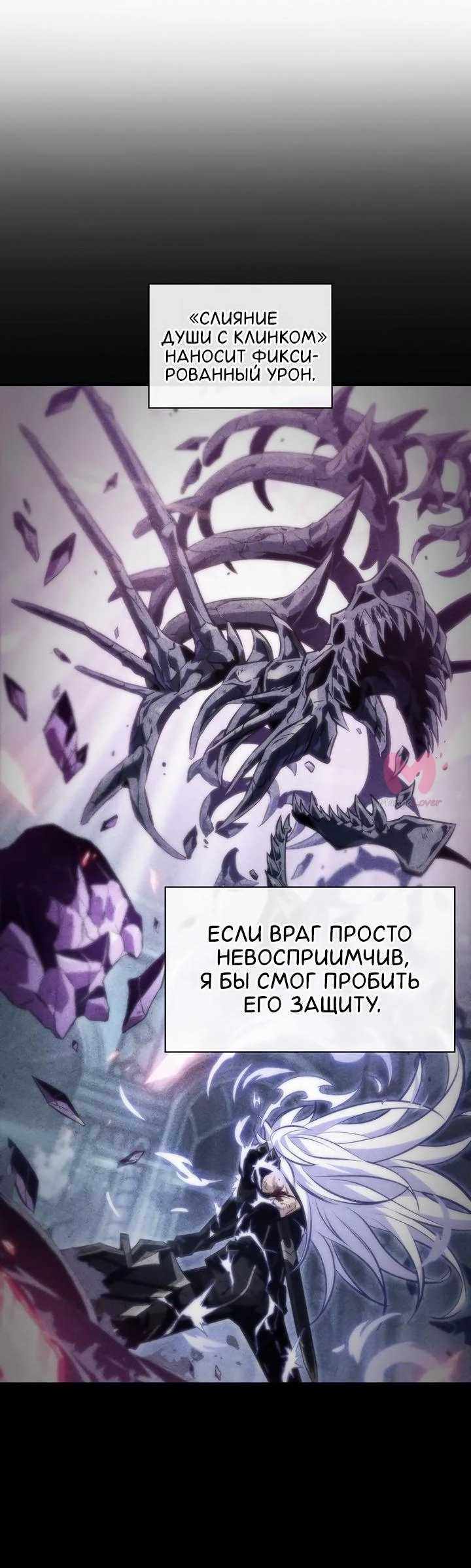 Выбери меня! — Глава 204, страница 53