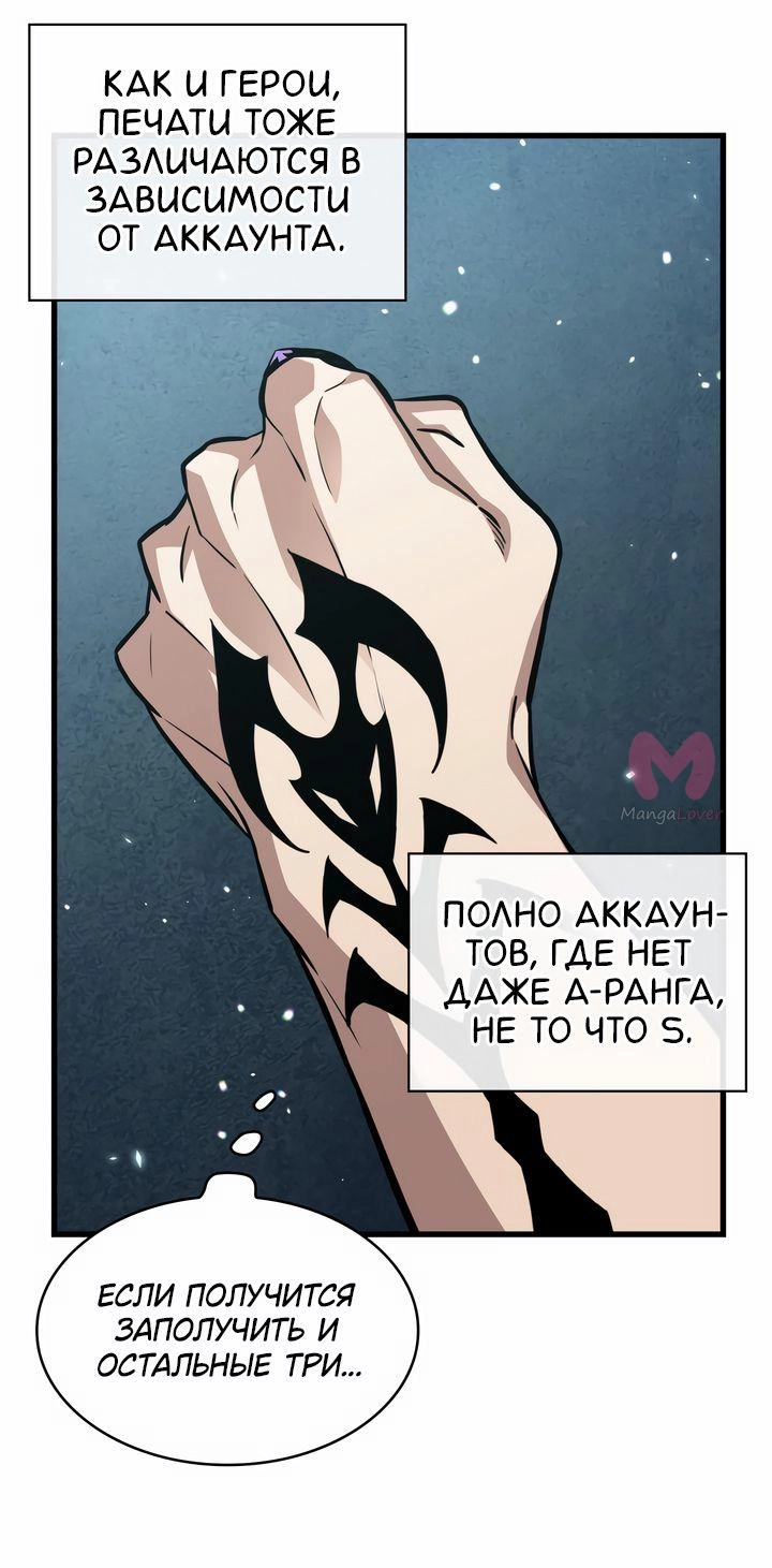 Выбери меня! — Глава 204, страница 60