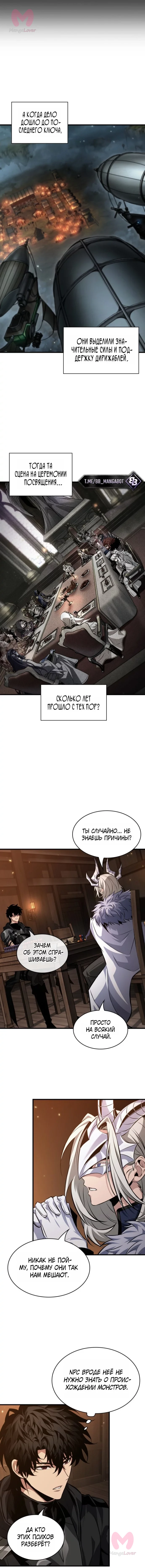 Выбери меня! — Глава 206, страница 15