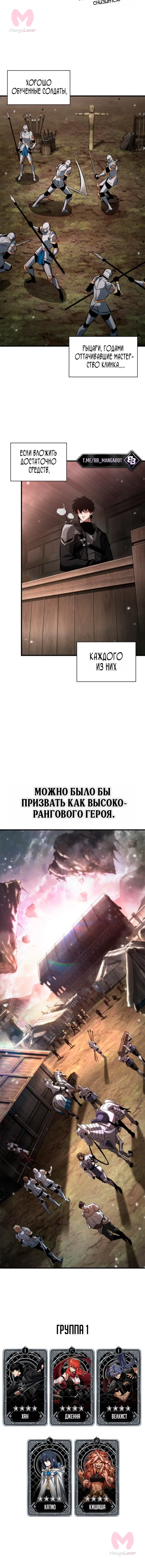 Выбери меня! — Глава 206, страница 17