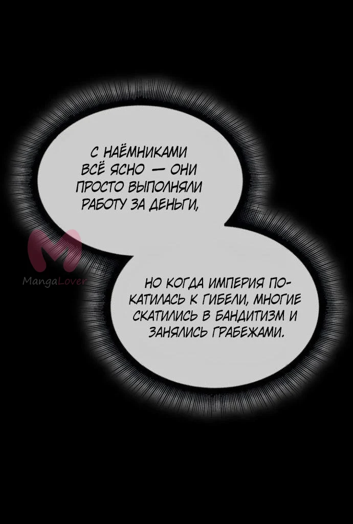 Выбери меня! — Глава 207, страница 16