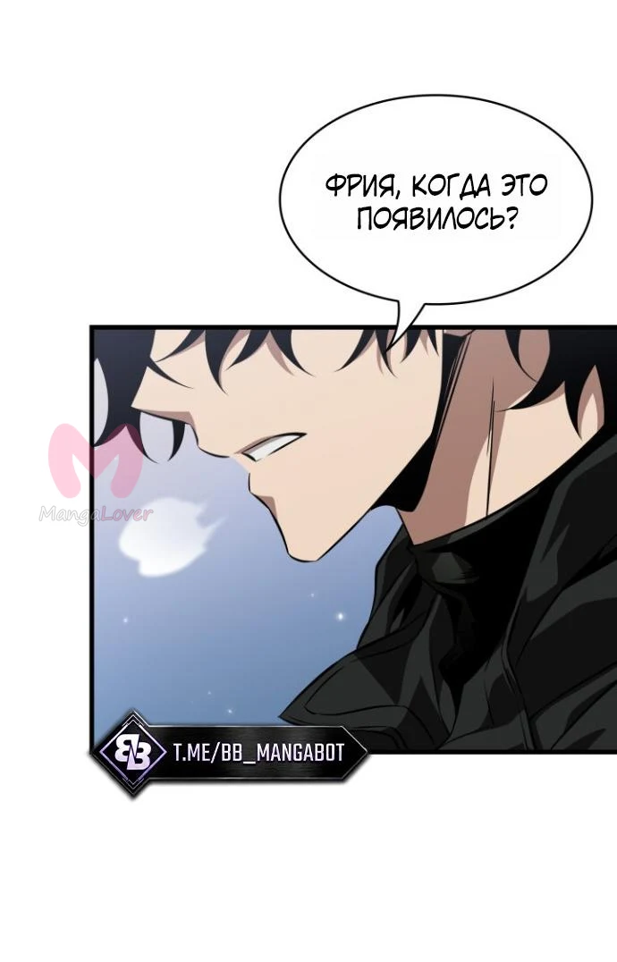 Выбери меня! — Глава 207, страница 33