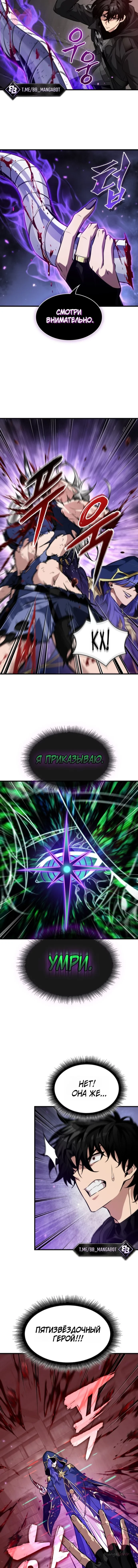 Выбери меня! — Глава 208, страница 11