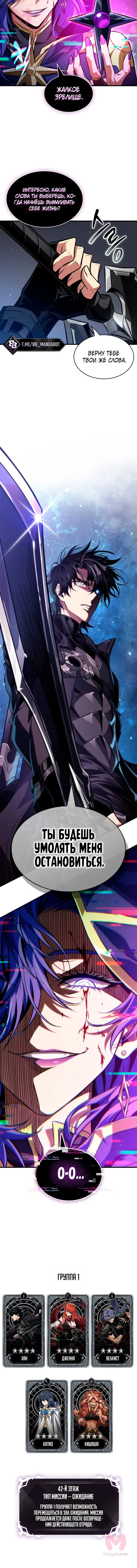 Выбери меня! — Глава 208, страница 13