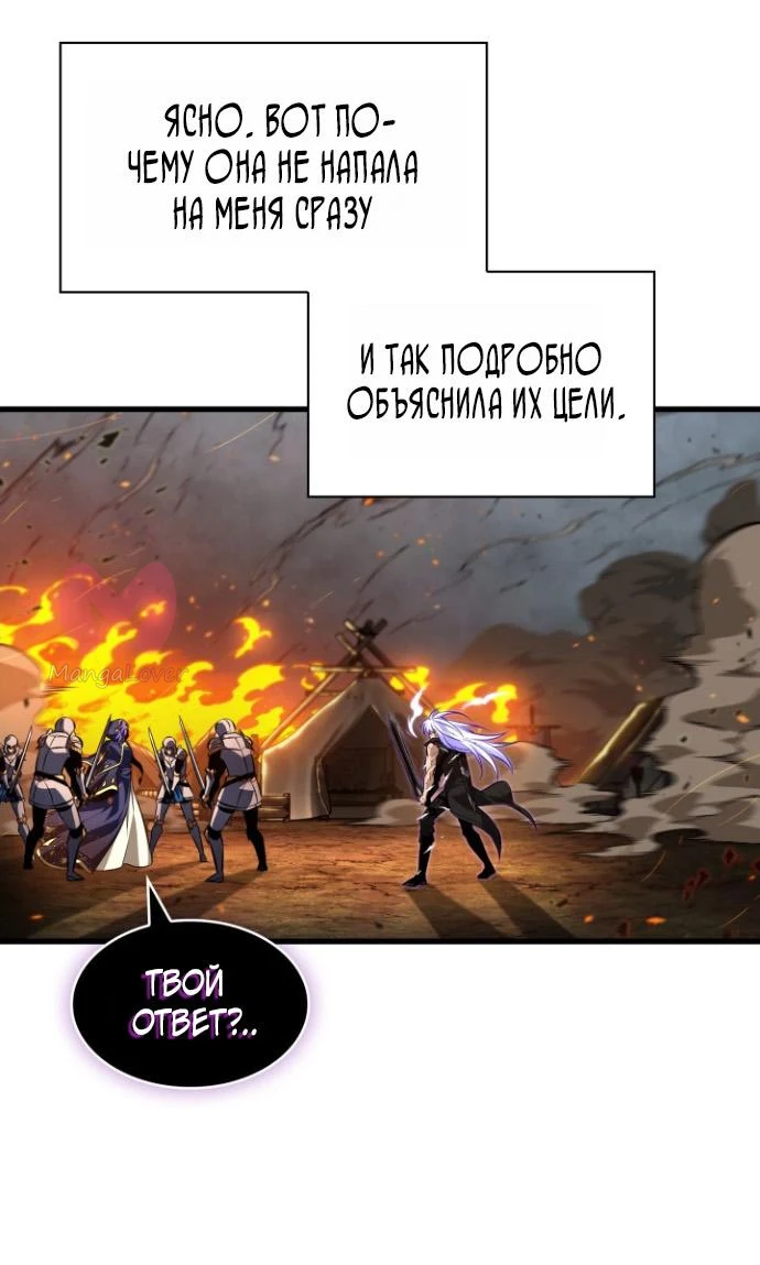 Выбери меня! — Глава 209, страница 52