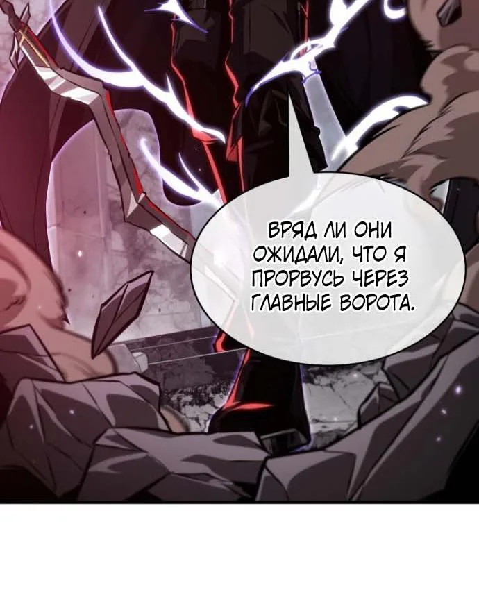 Выбери меня! — Глава 215, страница 104
