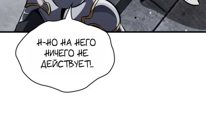 Выбери меня! — Глава 215, страница 106