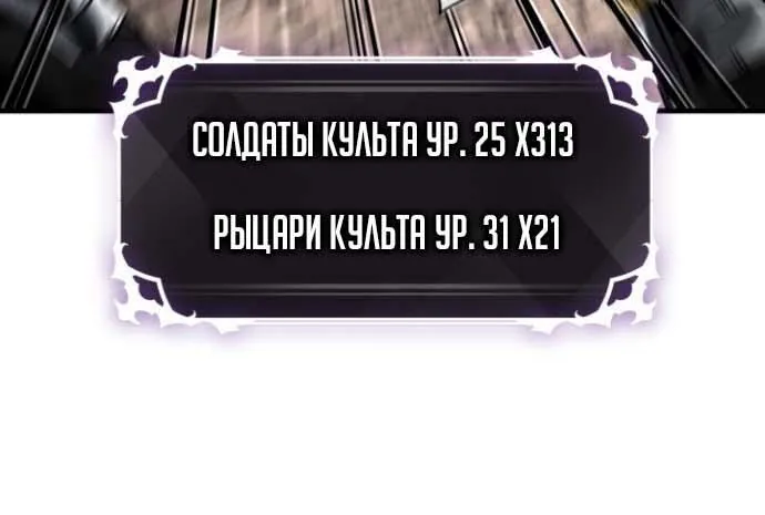 Выбери меня! — Глава 215, страница 114