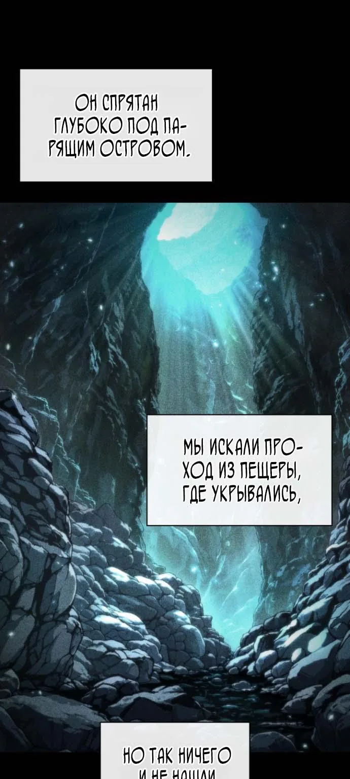 Выбери меня! — Глава 215, страница 38