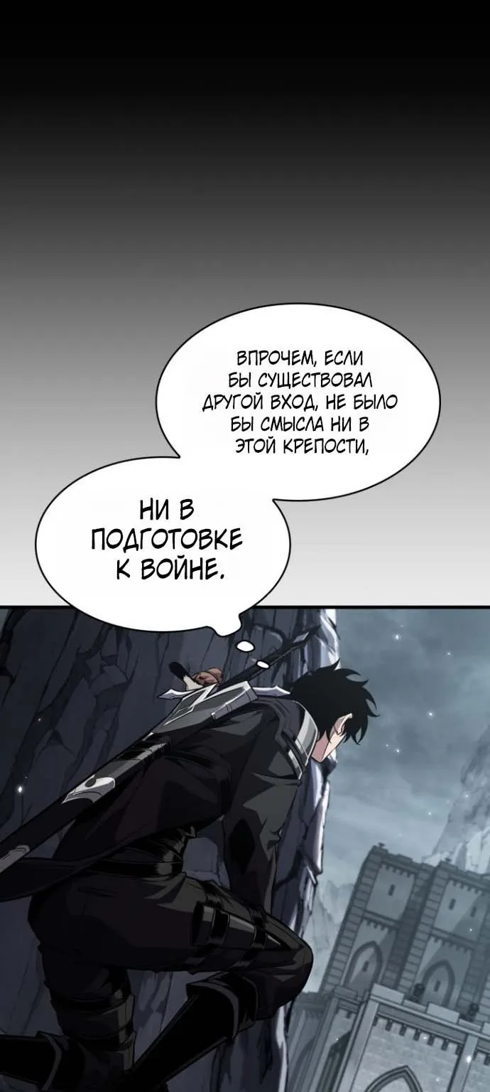 Выбери меня! — Глава 215, страница 42