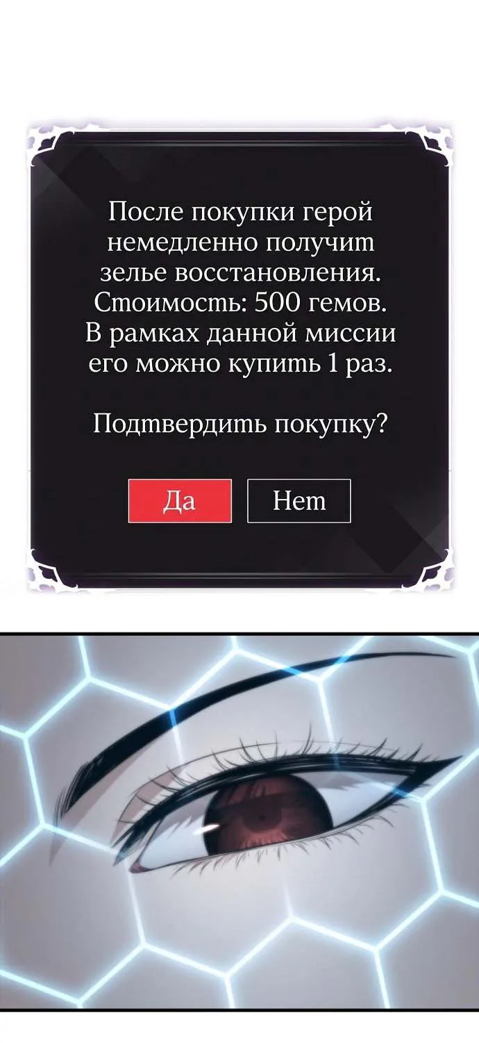 Выбери меня! — Глава 215, страница 46