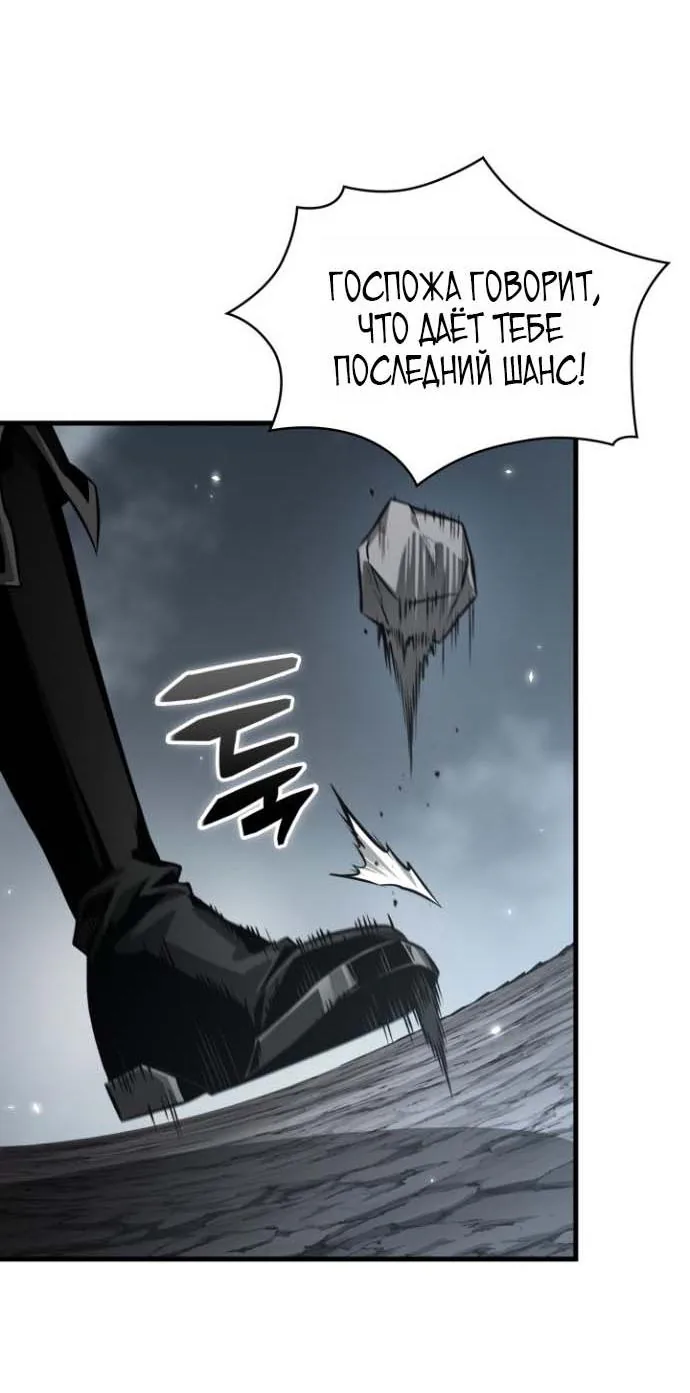 Выбери меня! — Глава 215, страница 55