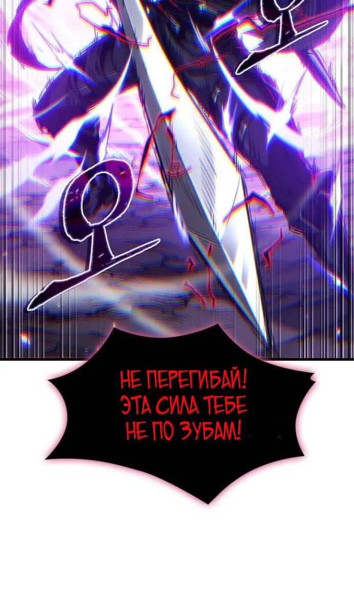 Выбери меня! — Глава 215, страница 78