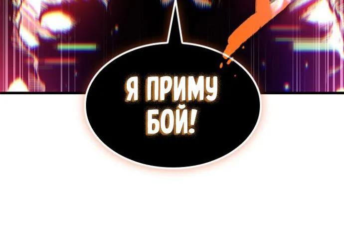 Выбери меня! — Глава 216, страница 103
