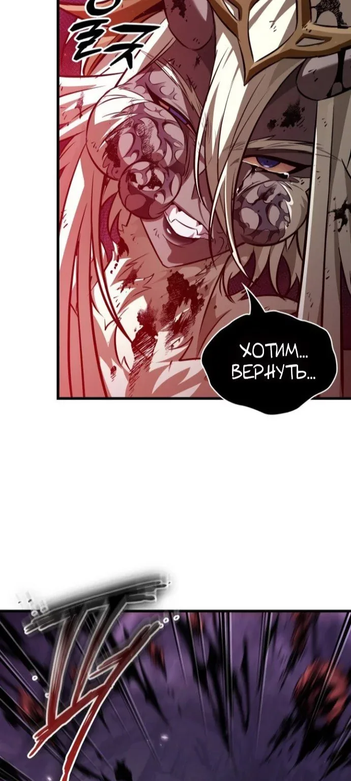 Выбери меня! — Глава 217, страница 49