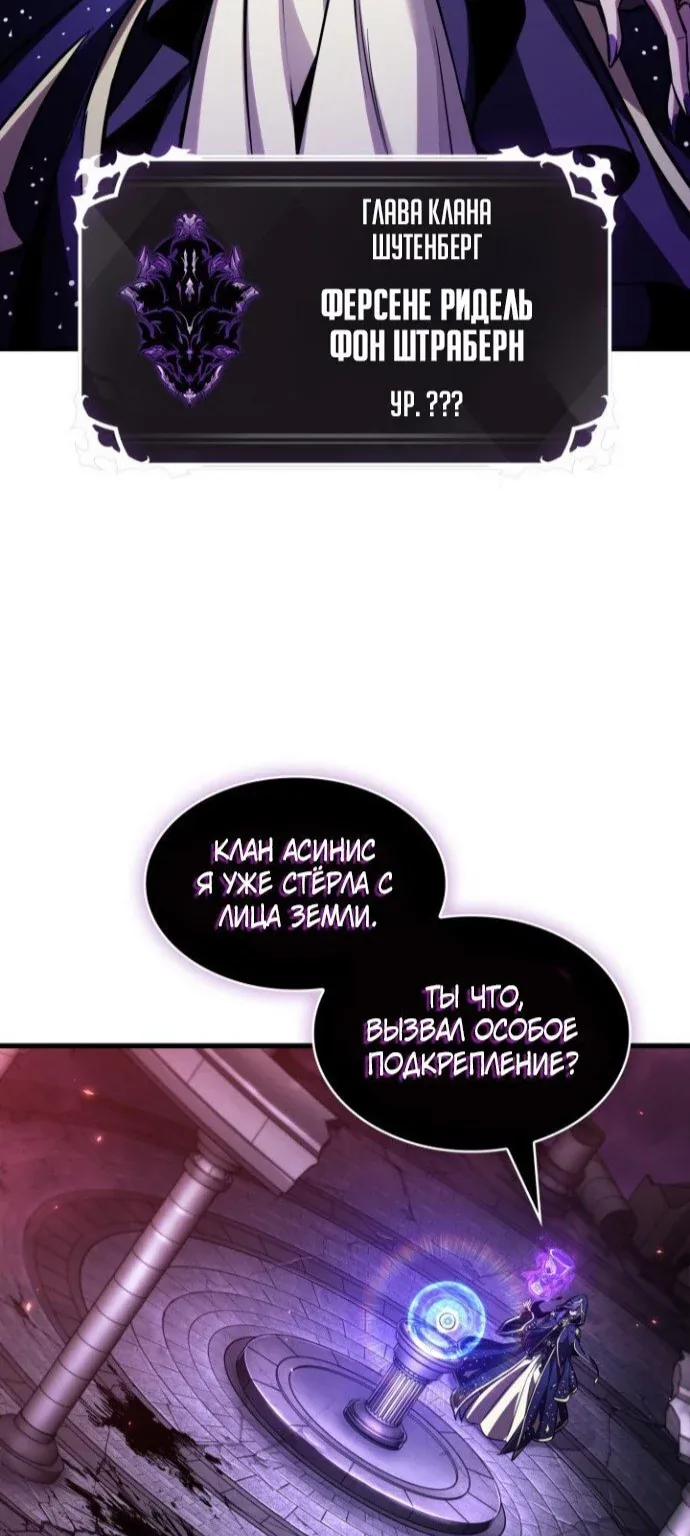 Выбери меня! — Глава 217, страница 53