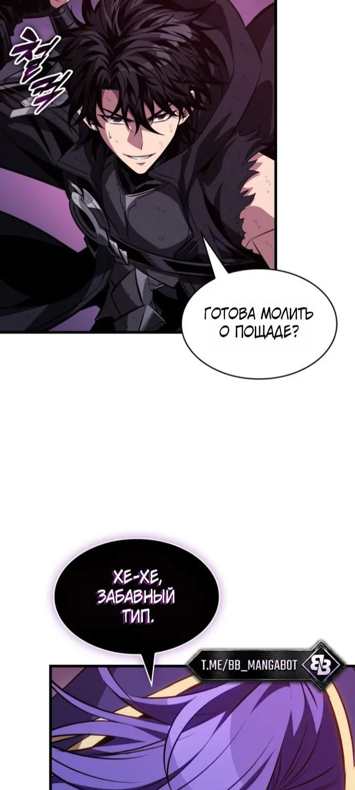 Выбери меня! — Глава 217, страница 62