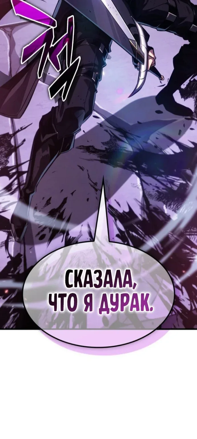 Выбери меня! — Глава 217, страница 68
