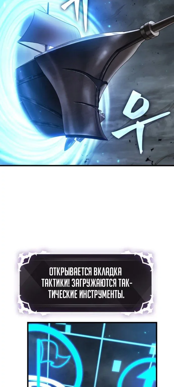 Выбери меня! — Глава 217, страница 77