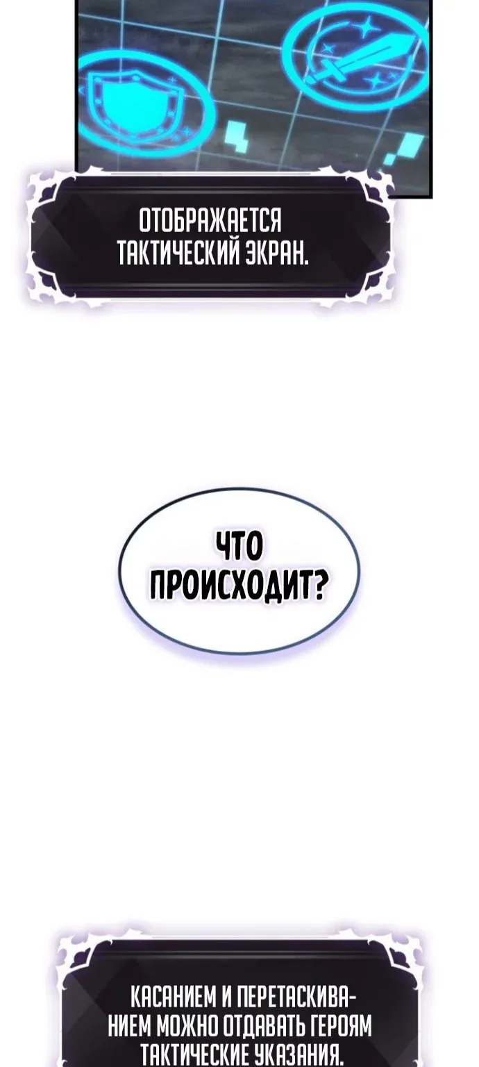 Выбери меня! — Глава 217, страница 79