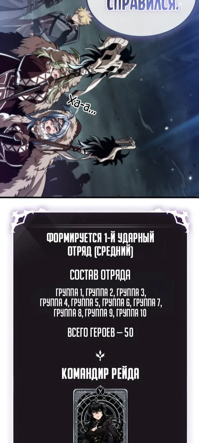 Выбери меня! — Глава 217, страница 81