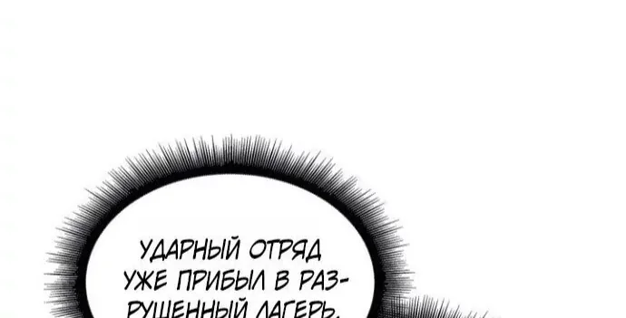 Выбери меня! — Глава 217, страница 84