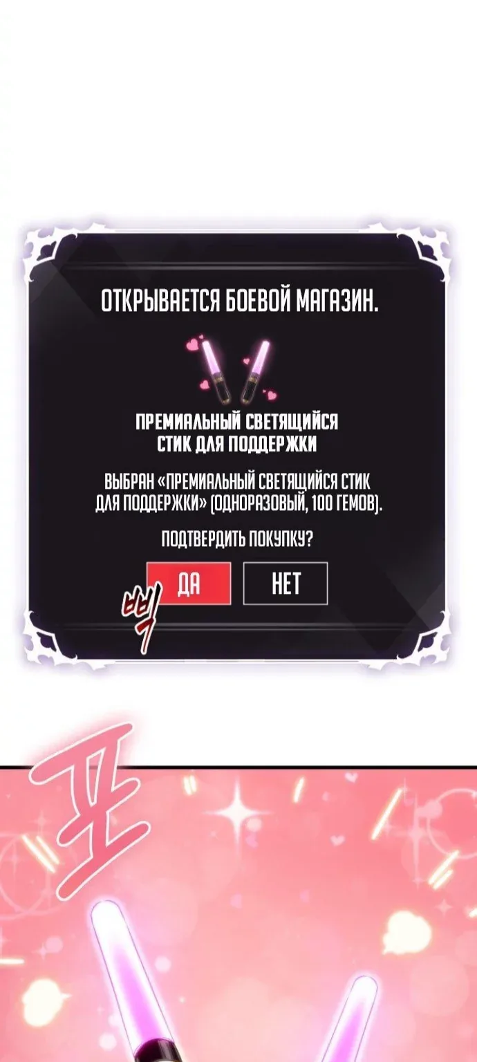 Выбери меня! — Глава 217, страница 87