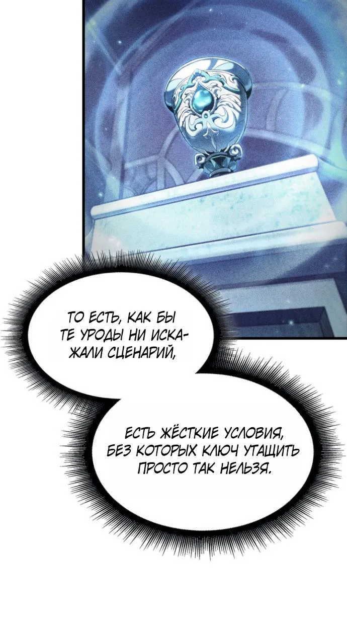 Выбери меня! — Глава 218, страница 106