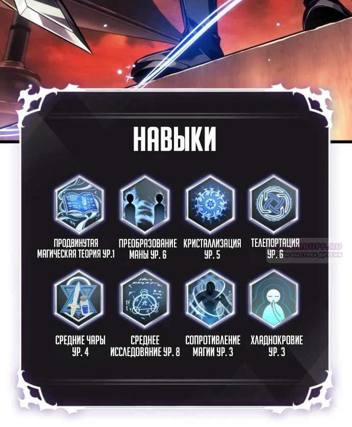 Выбери меня! — Глава 218, страница 113