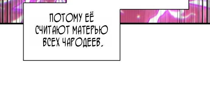 Выбери меня! — Глава 218, страница 12