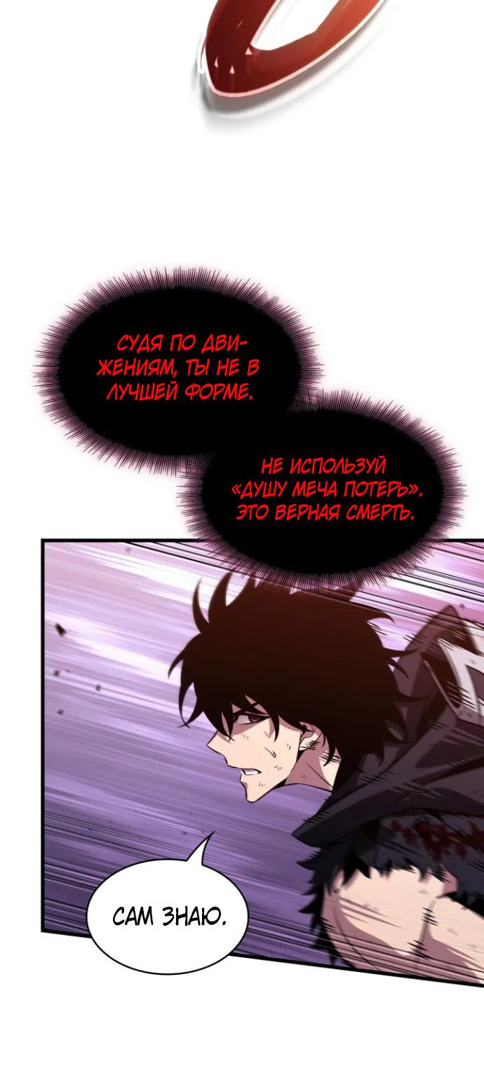 Выбери меня! — Глава 218, страница 28